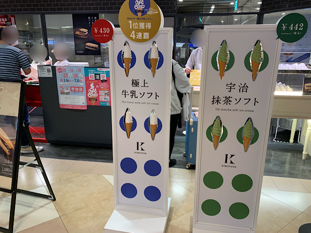 新千歳空港内で北海道を堪能～。お土産～ソフトクリーム～北海道限定商品～楽しすぎる～。