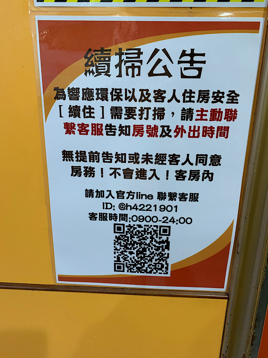 台湾中壢の無人ホテルA22老街溪駅から近い『A22薇旅ウェイルホテル』に2泊してみた